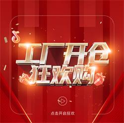 316開倉購直播狂攬4829單！宏宇陶瓷新零售按下“快進(jìn)鍵”