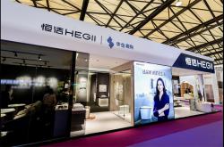 恒潔酒店空間解決方案驚艷亮相2024上海國際酒店及商業空間博覽會