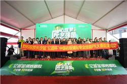 匠心筑夢 匠藝強國 | 2024年“億固杯”中國巖板鋪貼專業技能PK大賽(長沙站)圓滿收官！