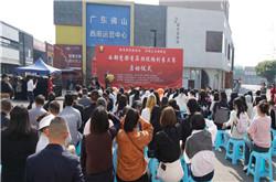 西部瓷都首屆短視頻創意大賽啟動儀式，在夾圓滿舉行！