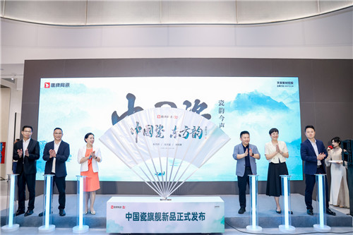 中國瓷新品發布會 (2).jpg