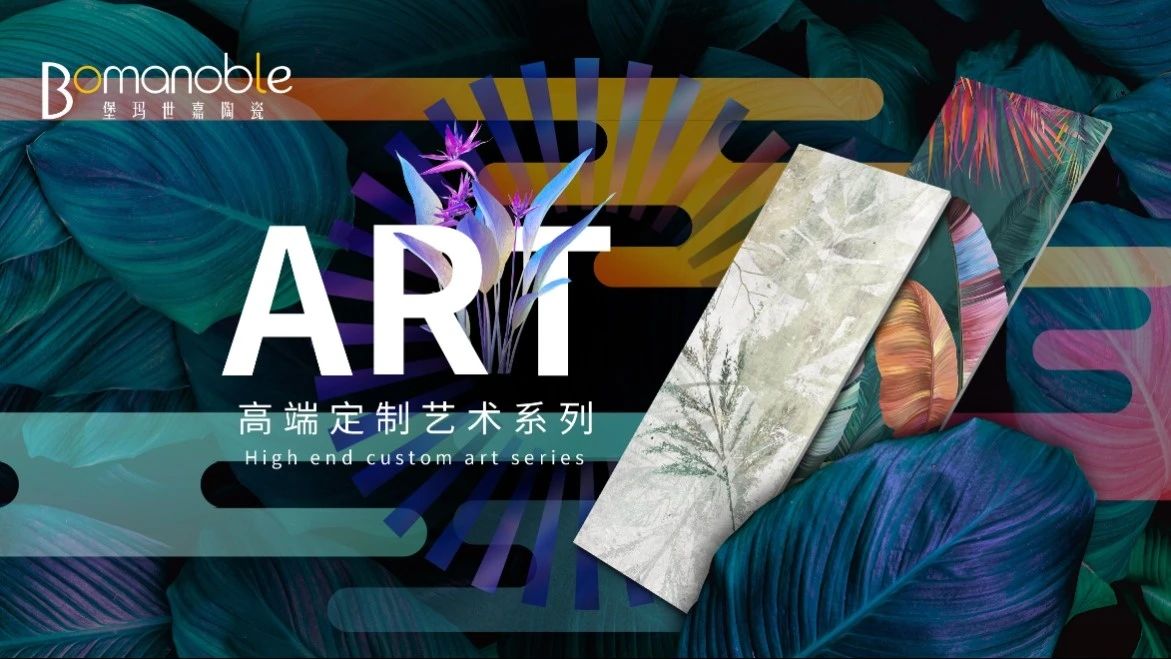 佛山陶博會逛哪兒？來堡瑪世嘉陶瓷就夠了！