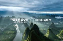 亮點速遞 | 2024恒潔“總有美好在此間”新品發布會即將啟程