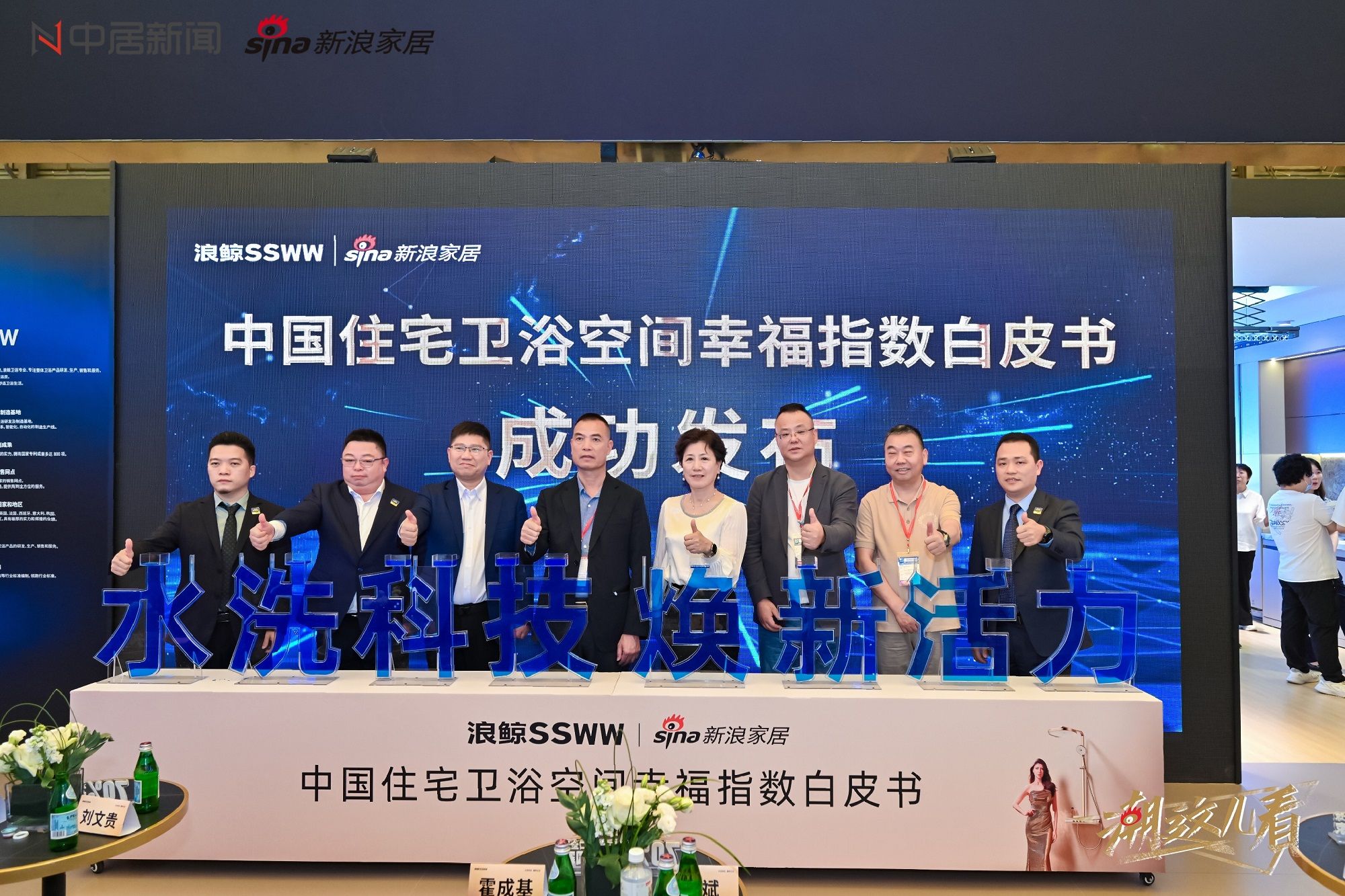 水洗科技創領康養新生活！浪鯨衛浴閃耀2024上海廚衛展！