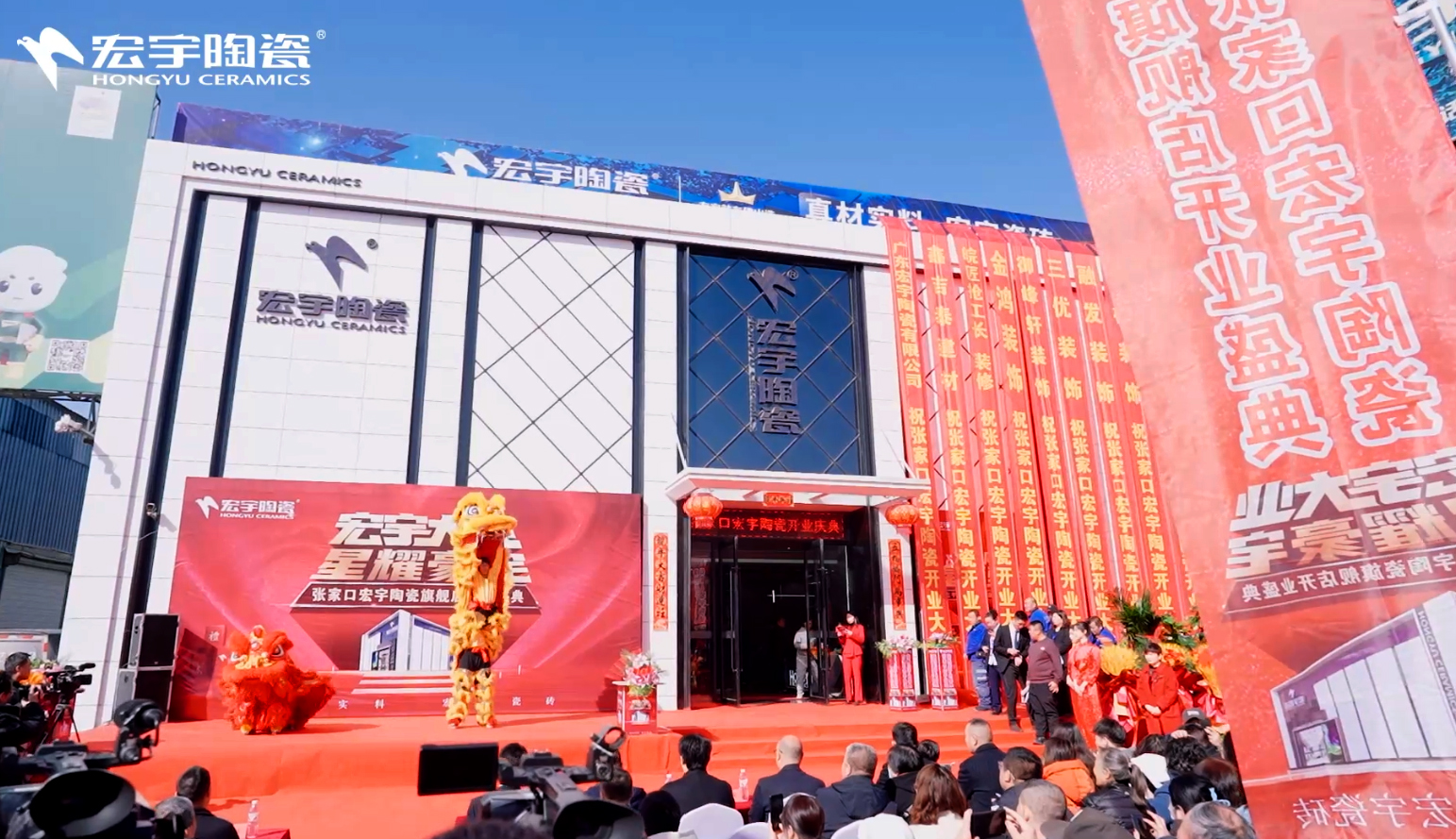 宏宇啟新季 | 河北張家口宏宇旗艦店2000㎡展廳盛裝開業(yè)！美好啟程，閃耀全城！