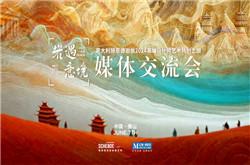 預告|2024意大利施恩德巖板“巖遇·意境”媒體交流會即將來襲！