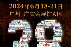 高清展位圖首發！更有最新展商名錄！618聚焦廣州陶瓷工業展！