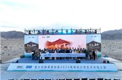 【自然人文藝術大賞】意大利施恩德巖板成功舉辦“巖遇·意境”高端設計師藝術共創
