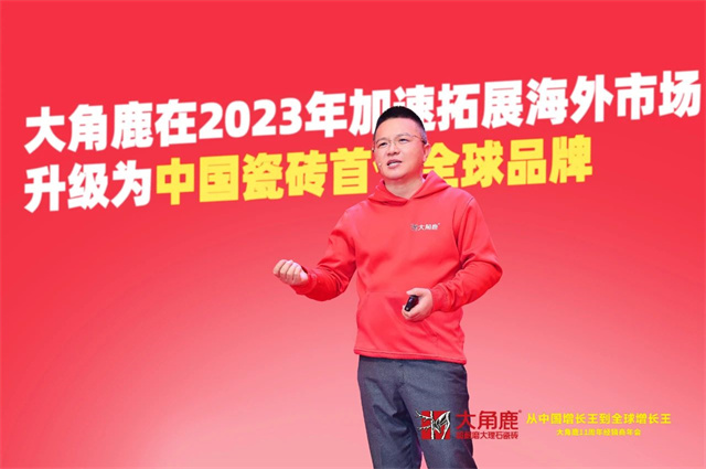 2023增幅65%！大角鹿如何從中國(guó)“新一線”做到全球領(lǐng)先