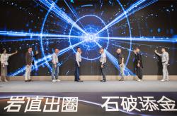 “巖值出圈，石破添金”2024薩琦麗高定系列發(fā)布會(huì)