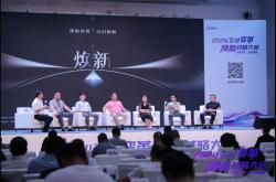 促進家居消費，升級品質生活！恒潔受邀分享“品質煥新”之道