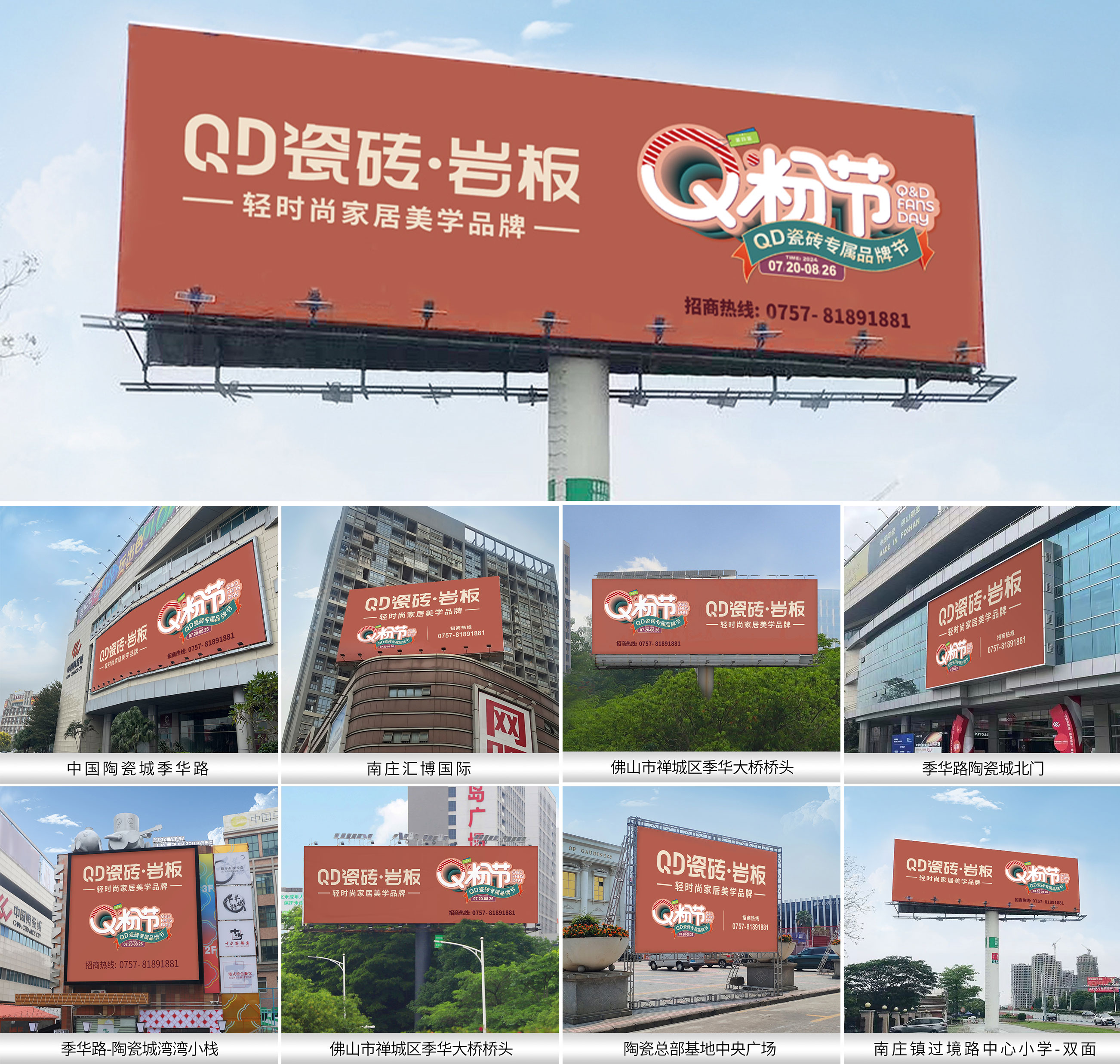 重磅官宣 | QD瓷磚第四屆Q粉節來襲！