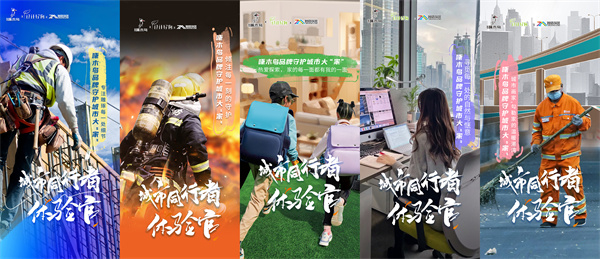 城市同行者｜金羽啄木鳥瓷磚，未來城市構想+