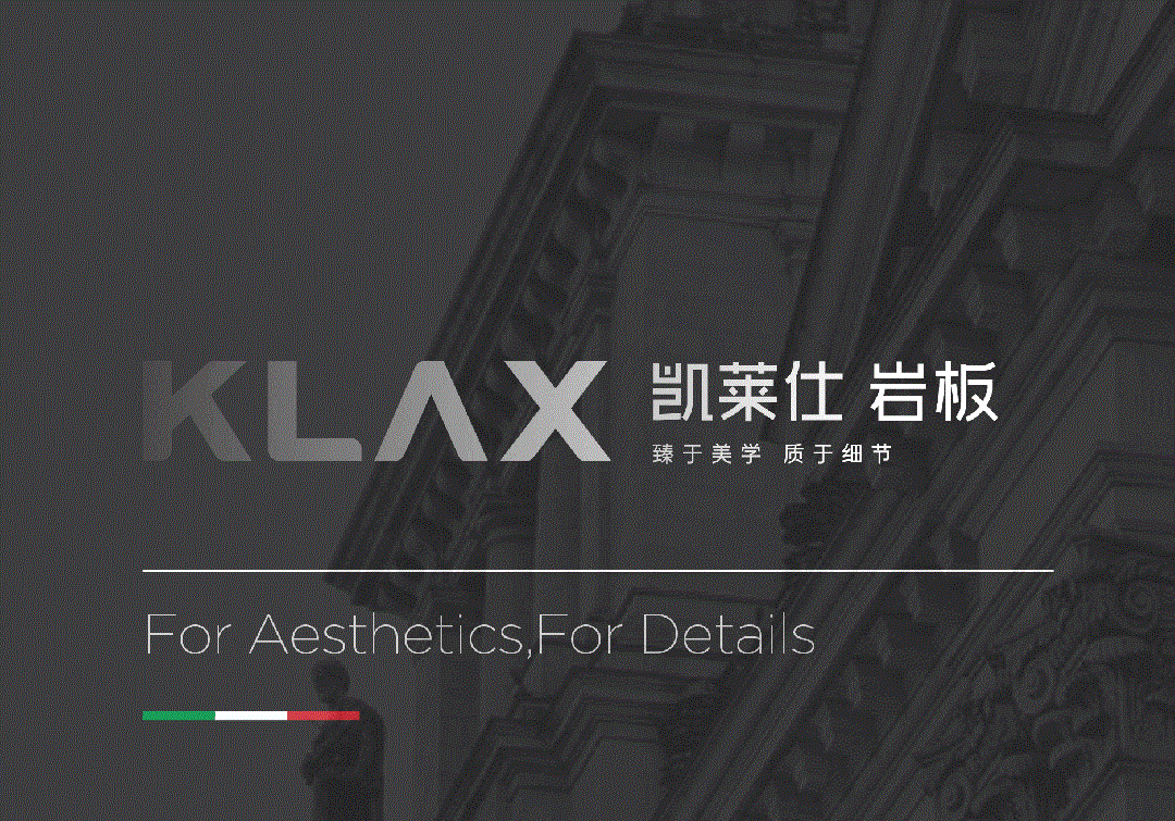 KLAX巖板屢創(chuàng)新高，再簽三十五城