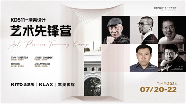 行萬里路，走向更廣闊的世界｜清美設計藝術先鋒營第一期開課！
