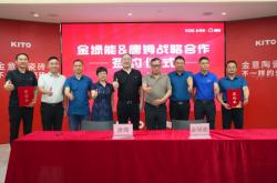 聚勢時代 共創未來|唐姆建材&金意陶集團金綠能達成戰略合作