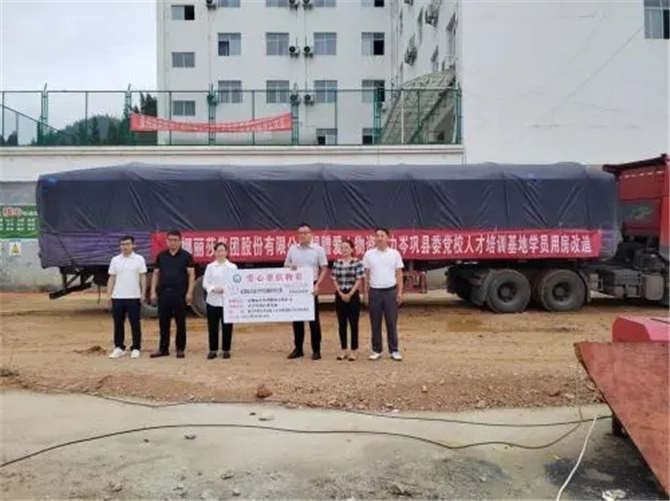 蒙娜麗莎瓷磚支持貴州岑鞏縣建設