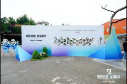 “和聲共鳴，光筑新生”拓界合創(chuàng)·開業(yè)盛典隆重舉行
