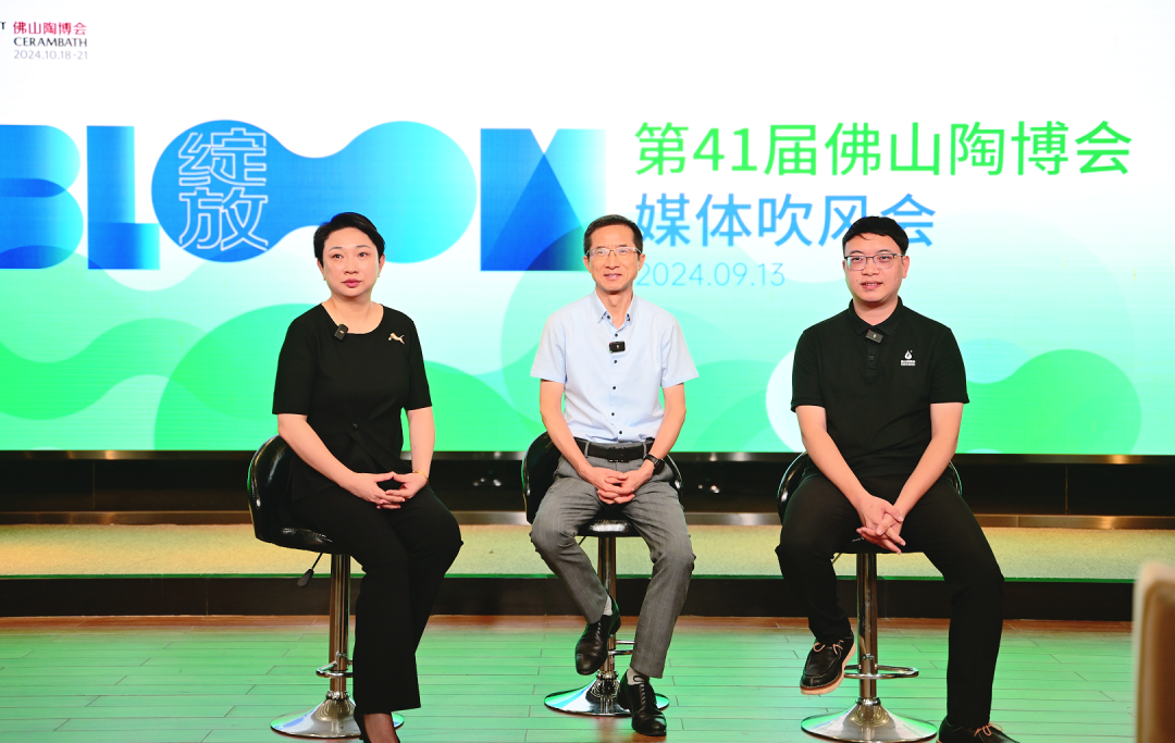 第41屆佛山陶博會媒體吹風會，解鎖更多精準資源服務