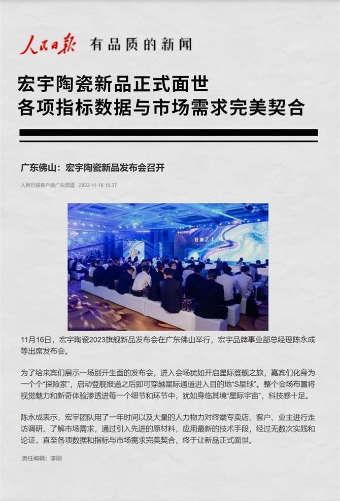 8-人民日報.jpg