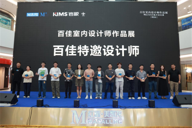 百佳室內設計作品展暨KIMS開業新聞通稿1376.jpg
