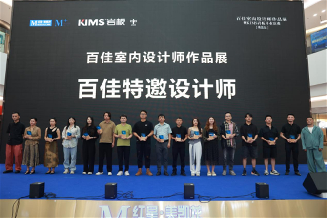 百佳室內設計作品展暨KIMS開業新聞通稿1373.jpg