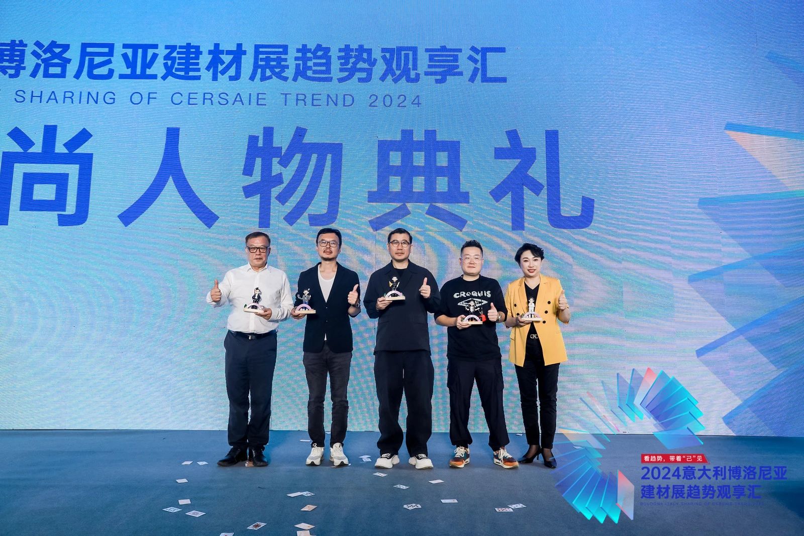 2024意大利博洛尼亞建材展趨勢觀享匯圓滿落幕！
