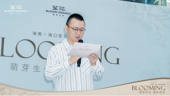 BLOOMING 萌芽生長 遍地笙花 海口笙花美學館開業啟幕典禮圓滿成功587.png