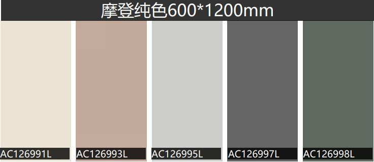 摩登純色612.png
