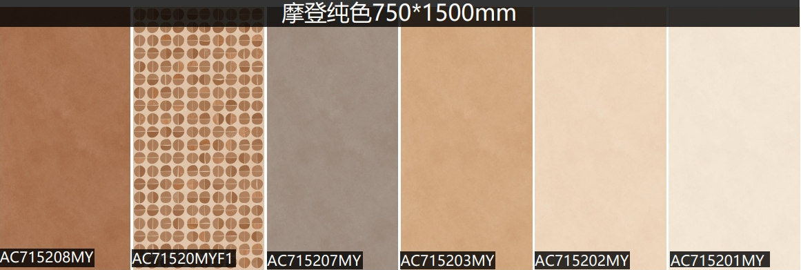 摩登純色715.png