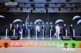 搶鮮看！箭牌瓷磚即將亮相第42屆佛山陶博會