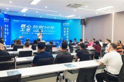 匠心工藝 防脫50年丨2025雷科控股(廣東)集團春季新品發(fā)布會圓滿落幕!