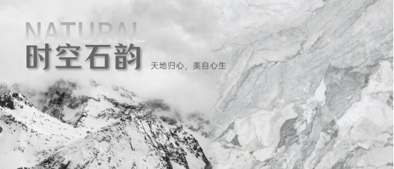 蒙娜麗莎瓷磚時空石韻系列20250611331.png