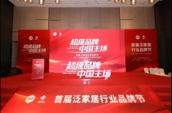 品牌實力！大角鹿包攬“陶瓷十大品牌”“瓷磚十大品牌”等多項大獎