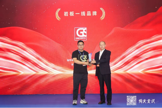 GS巖板榮獲巖板一線品牌(通稿)339.png